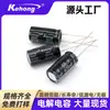 Condensador Electrolítico de Aluminio 470Uf50V 10*20Pet Condensador Plug-In 50V470Uf Condensador Electrolítico