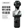 Aplicável ao DJI Osmo Pocket 4 Pro, Vidro Temperado de Encaixe Instantâneo Vidro Anti-Reflexivo AR Protetor de Tela HD