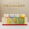 Conjunto de Xícaras de Chá Qianli Jiangshan com Xícara de Mestre Pintada a Ouro como Presente para Clientes, Lembrança Prática para Atividades de Funcionários da Empresa