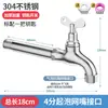 Grifo de acero inoxidable con llave, gran caudal, balcón, a prueba de heladas, patio, jardín, con cerradura, exterior, para regar flores, lavar el coche