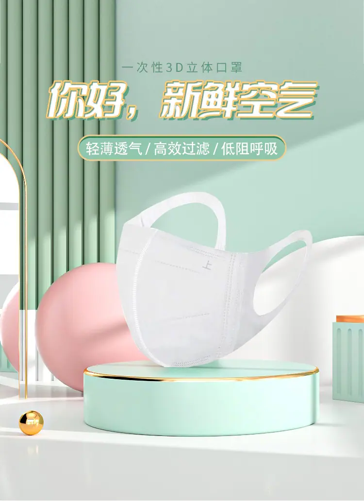 3D口罩详情_01