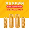 Fabricante de molas amarelo TF27 30 35 molde resistente a altas temperaturas precisão padrão japonês compressão mola retangular mola de pressão acessórios