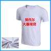 Ropa de transferencia de calor blanca lisa camiseta para estampar modal camisa cultural pintada a mano para niños y niñas venta al por mayor