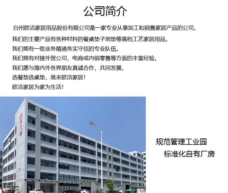 2022版欧洁工厂介绍_01.jpg