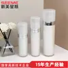 Juego de botellas redondas cónicas de acrílico, botellas de lujo para crema facial y loción, botellas de packaging cosmético vacías, venta al por mayor de materiales de packaging