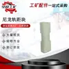 Fornecedor da Fábrica Bloco Espaçador de Trilho Isolado em Nylon Bloco Espaçador de Junta Isolada Acessórios Ferroviários Bloco Espaçador de Trilho Bloco de Nylon