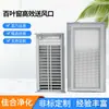 Saída de Ar de Alta Eficiência com Palhetas em Estoque Ventilação de Exaustão e Resfriamento Furo Respirável Cobertura Protetora contra Chuva para Exaustão