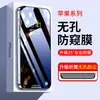 Película Templada para Apple 18Promax Película para Teléfono Móvil Iphone16 13 Pantalla Completa 17Pro Película de Privacidad 15 Película Adecuada para Uso