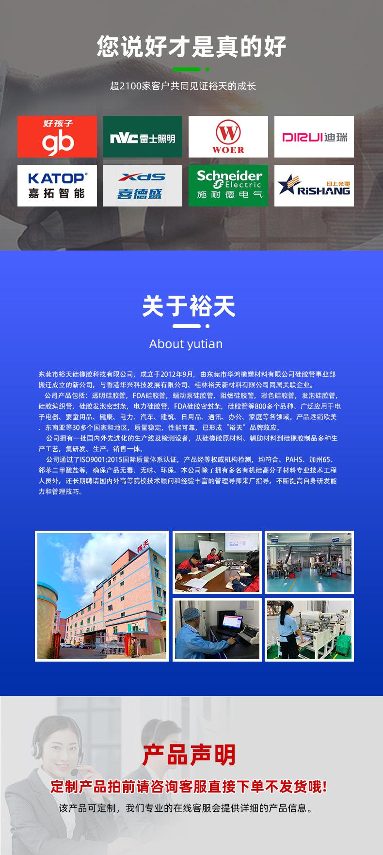 硅胶编织管_09