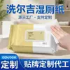 Papel Toalha Úmido Xierji para Uso Doméstico Pacote Grande, Lenços Umedecidos Biodegradáveis Portáteis, Fonte Atacadista Fabricante