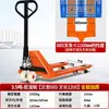 Carretilla elevadora hidráulica manual Jinyou 12t Camión de elevación y carga empujado a mano Transpaleta elevada Transfronterizo