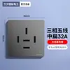 Enchufe de Aire Acondicionado de Alta Potencia Eléctrica Internacional Calentador de Agua 25A 16A Tipo 86 32A Trifásico Cuatro Hilos 380V Cuatro Agujeros