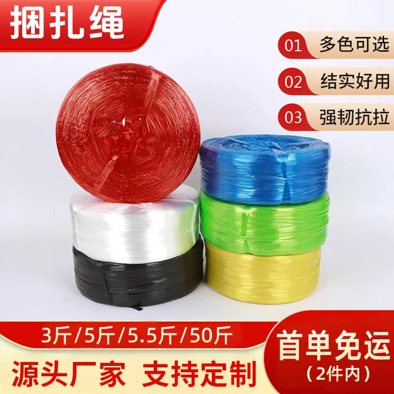 捆扎绳-5.jpg