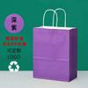 Bolsa de papel kraft blanco de cartón para hornear, café, leche, té, bebidas, para llevar, embalaje, bolsa de papel de regalo para catering.