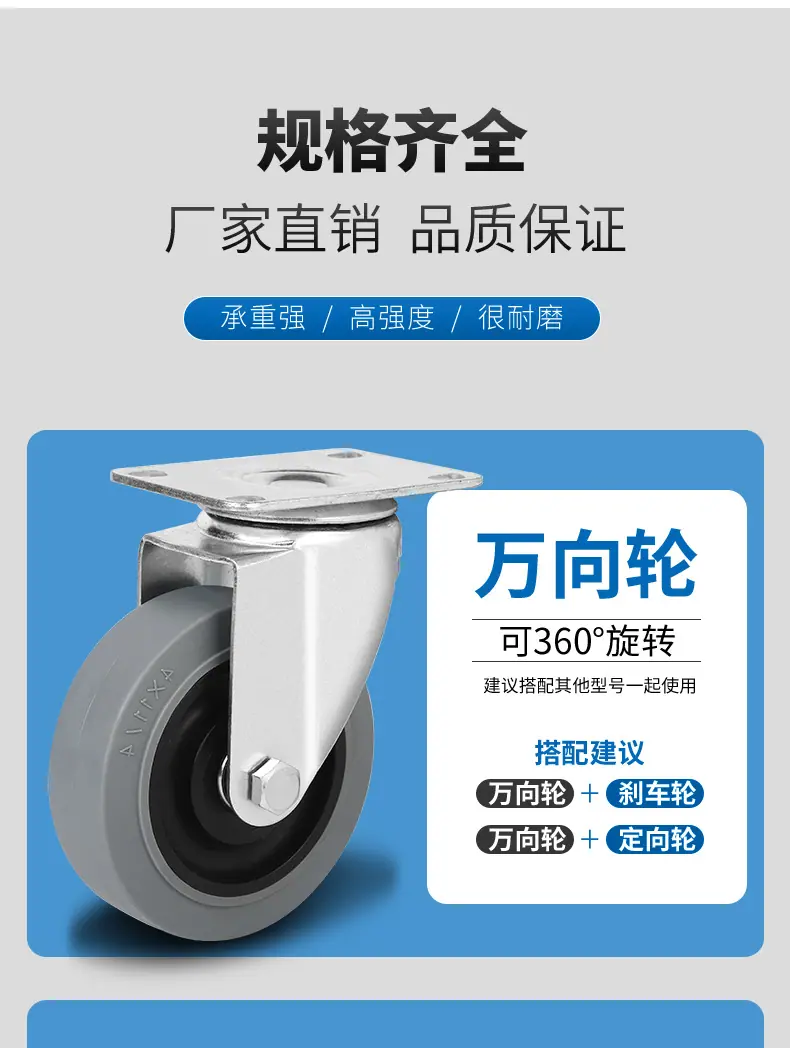 tpr橡胶防静电脚轮