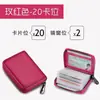 Bolsa de Cartões Grande Capacidade Multi-Cartões Jaqueta para Carteira de Motorista Masculina e Feminina Anti-desmagnetização Carteira Zero Integrada Exquisite de Alta Qualidade Compacta