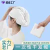 Gorro desechable para el cabello, grueso, de secado rápido, absorbente, para hoteles, casas de familia, viajes, champú, toallitas, pañuelos para la cabeza, fabricantes mayoristas