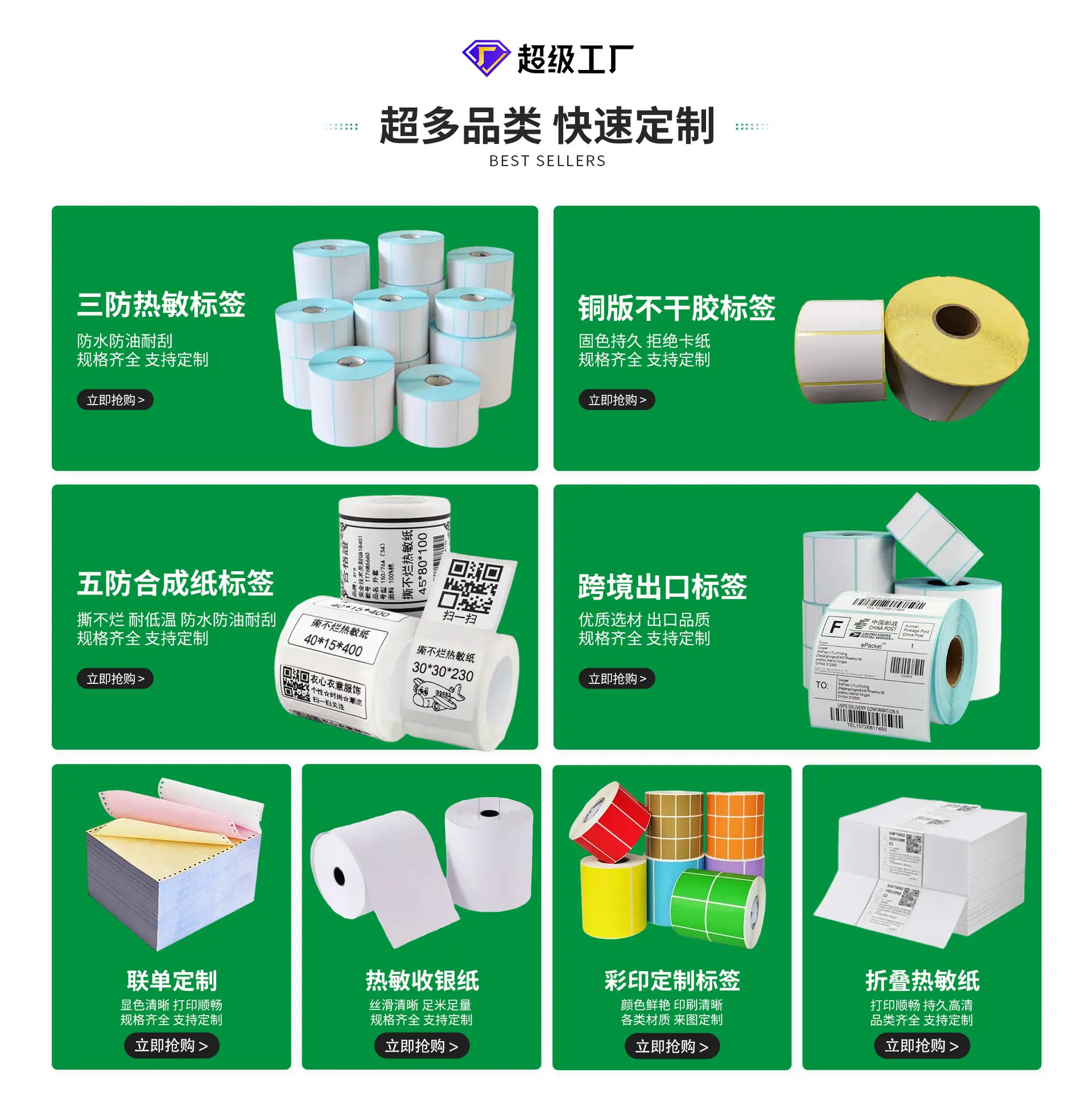 广州九恒条码股份有限公司pc首页_11.jpg