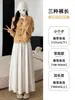 Falda-pantalón blanca para mujer, nuevo estilo otoño 2026, de cintura alta, caída fluida, casual, ideal para petite, pantalones anchos Yamamoto