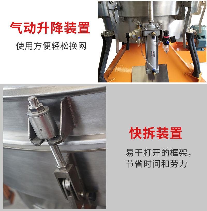 摇摆筛细节详情
