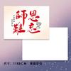 Nuevas Tarjetas del Día del Maestro, Tarjetas de Felicitación Festivas con Mensajes de Gratitud por el Esfuerzo de los Maestros, Las Tarjetas de Felicitación del Día del Maestro Se Pueden Personalizar