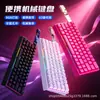 Teclado Mecânico Real Portátil de 61 Teclas de Fábrica com Retroiluminação RGB para Escritório, E-Sports e Jogos, Atacado Transfronteiriço com Fita