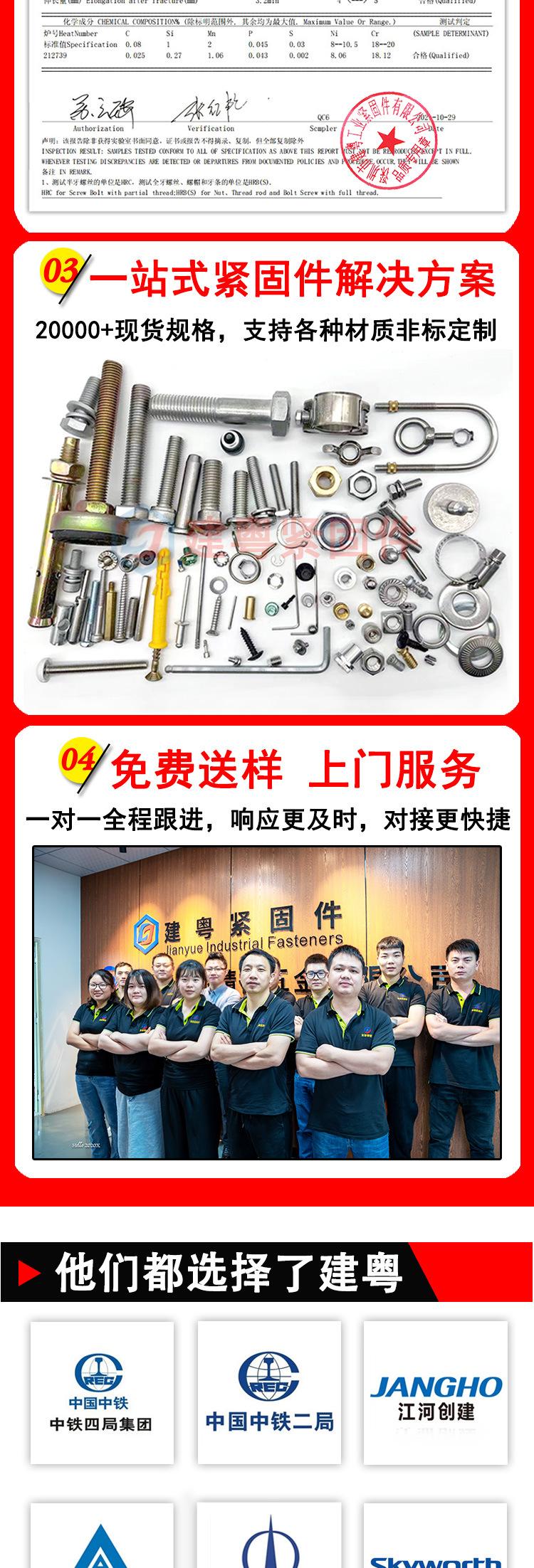 蝶形手柄螺丝详情页_08.jpg