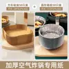 Papel Especial para Freidora de Aire, Papel Almohadilla Absorbente de Aceite para Horno, Bol de Papel de Aluminio para Alimentos Casero, Papel de Silicona Cuadrado para Hornear en Freidora Eléctrica