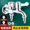 Grifo de lavadora de doble control doméstico, multifuncional, de dos salidas, una entrada, dos conexiones, de doble salida, de tres vías, de doble cabezal, no aleado