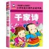 Libro de Cuentos Fonéticos Auténtico para Estudiantes de Primaria de 5 a 12 Años Mundo de Lectura Clásico de Tres Caracteres Famoso en el Mundo Libro de Pinocho
