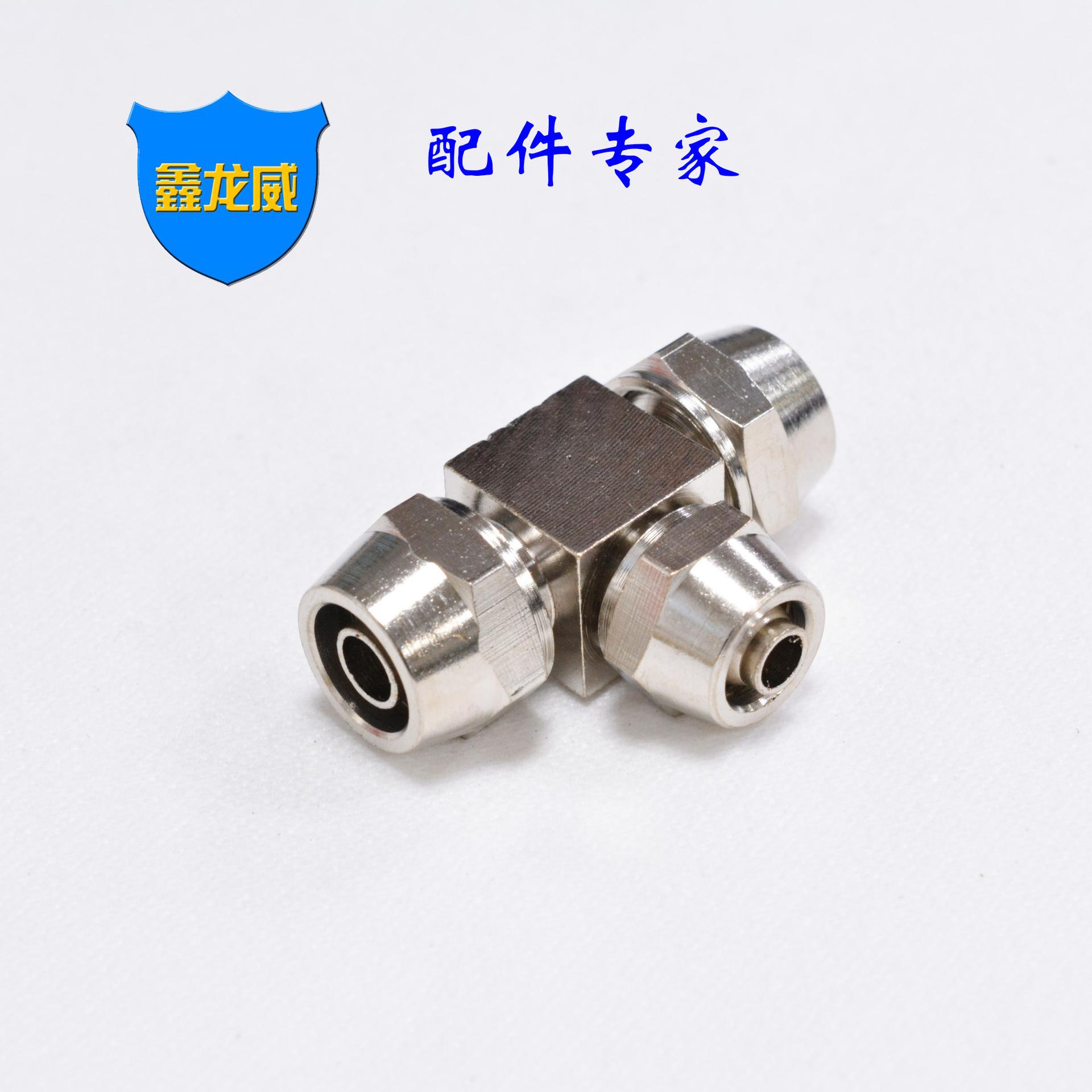 变径快拧三通白方块10-8-10.jpg
