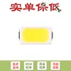 LEDs patch 5730 luzes brancas branco quente LED brilhante LED LED luzes LED 50-55LM (10 apenas)