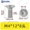 Tornillos de Máquina Torx Avellanados de Acero Inoxidable 304 M1.4~M8 Venta al por Mayor Estándar Nacional 2673 Ranura Torx Interna Tornillos Pequeños de Precisión