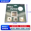 Parche Metálico para Pared de Suministro Directo de Fábrica de 4 Pulgadas, Parche Metálico Adhesivo para Pared, Panel Metálico para Parche de Pared de Aleación de Aluminio, Panel Metálico Especial para Parche de Pared de Aluminio para Superficie de Pared