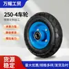 Roda de Borracha Inflável 2.50-4, Azul, Espessada, Antiderrapante, para Carrinhos de Mão Pequenos e Carrinhos de Ferramentas, Pneu de Reposição para Carrinhos