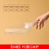 Pala de Hielo de Plástico Engrosado de Grado Alimenticio Grande de Acrílico PC para Palomitas Pala de Hielo Especial para Tienda de Té con Leche Fabricante de Hielo Pala de Hielo