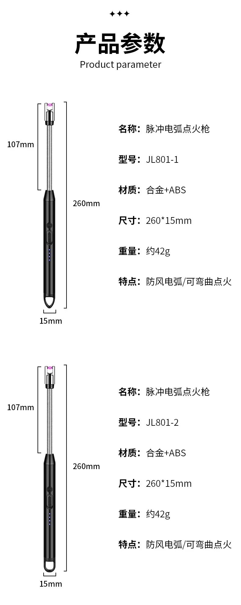 宏路JL801电弧点火枪_16.jpg
