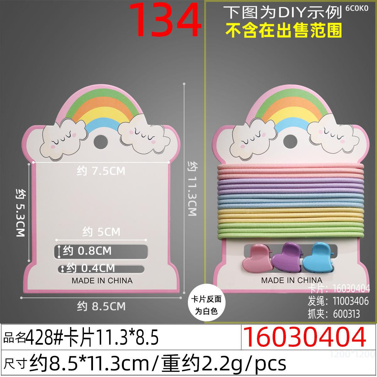 16030404#428#卡片11.3x8.5