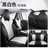 21-22 Xiaopeng P5 puro elétrico de cinco lugares especial almofada do carro quatro estações totalmente cercado tampa de assento interior do carro especial
