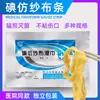 Lenços Úmidos de Gaze Impregnada com Iodo Huaxi, Tiras de Gaze Amarela Estéreis Descartáveis para Curativos, Drenagem, Troca de Curativos e Materiais de Curativo, em Estoque