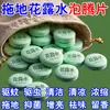 Pastilha Effervescente para Água de Vaso Sanitário Mopagem Desodorizante Concentrado Aromaterapia para Água de Vaso Sanitário Repelente de Mosquitos Doméstico Agente de Limpeza para Mopagem