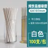 Popotes de papel desechables para uso comercial, biodegradables, empaquetados individualmente, popotes engrosados para té de leche y bebidas calientes, popote de punta