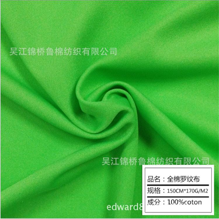 经编罗纹1