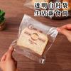 Saco de embalagem de alimentos descartável em estoque saco para pão torrada embalagem individual para donut saco autoadesivo para biscoito atacado