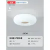 Luminária de Teto LED Estilo Creme Leve para Casa Iluminação Inteligente para Quarto Conjunto Quarto Infantil DD