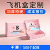 Cajas de Empaque Personalizadas, Cajas de Cartón Blanco, Cajas de Tapa Abatible, Cajas de Regalo, Cajas Deslizables para Cosméticos, Impresión Personalizada