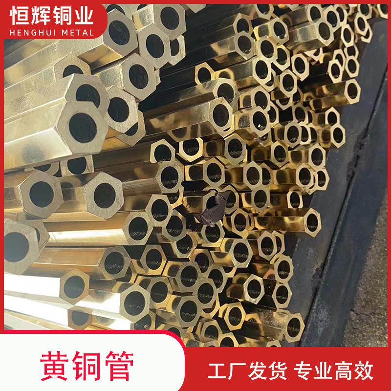 六角黄铜管.png