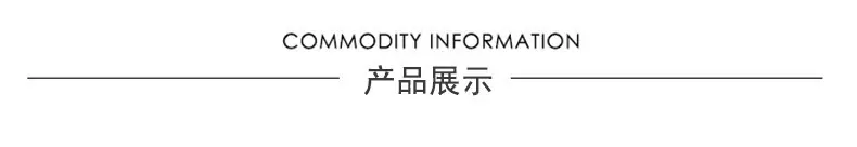 产品展示