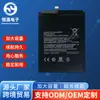 Bm4Y es adecuado para la batería del Redmi K40, la batería del K30 Pro, la batería del K30S Edición Suprema, la batería del K30 Edición Suprema y la carga rápida del K30