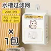 Filtro de Malla Desmontable para Fregadero de Cocina, Bolsa de Malla Desechable para Residuos de Comida para el Desagüe del Fregadero